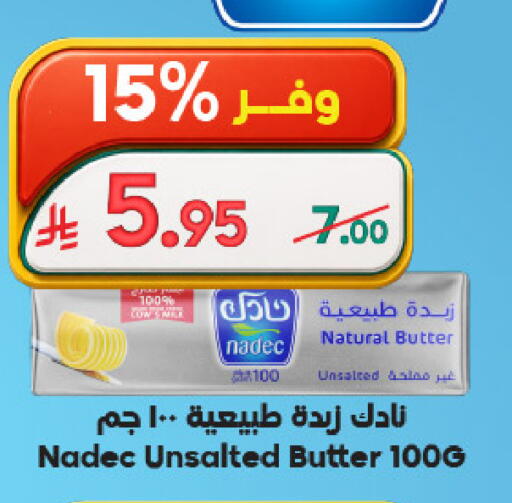 available at الدكان in مملكة العربية السعودية, السعودية, سعودية - المدينة المنورة