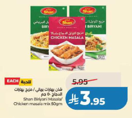 available at LULU Hypermarket in KSA, Saudi Arabia, Saudi - Al Khobar