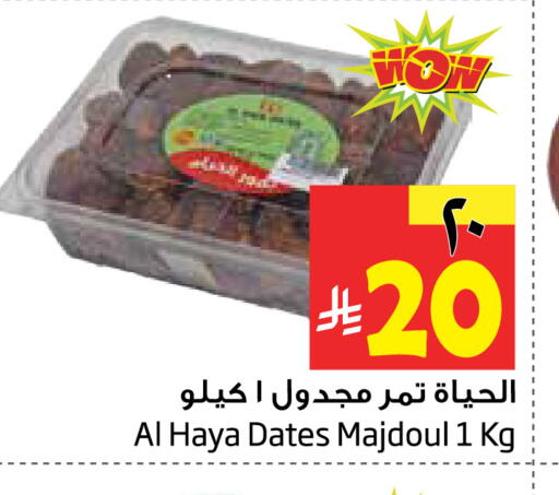 available at ليان هايبر in مملكة العربية السعودية, السعودية, سعودية - المنطقة الشرقية