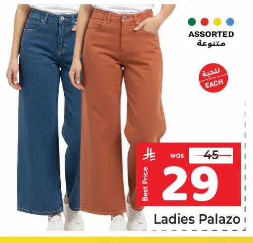 available at مكة هايبرماركت in مملكة العربية السعودية, السعودية, سعودية - الرياض