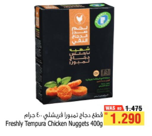 available at Al Helli in Bahrain