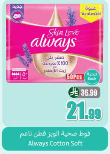 available at أسواق عبد الله العثيم in مملكة العربية السعودية, السعودية, سعودية - سكاكا