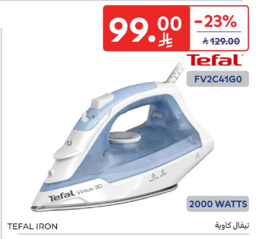 available at Carrefour in KSA, Saudi Arabia, Saudi - Dammam