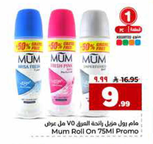 available at هايبر الوفاء in مملكة العربية السعودية, السعودية, سعودية - جدة