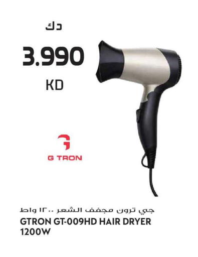 available at جراند هايبر in الكويت - مدينة الكويت