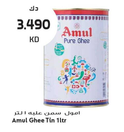 available at Grand Hyper in Kuwait - Kuwait City
