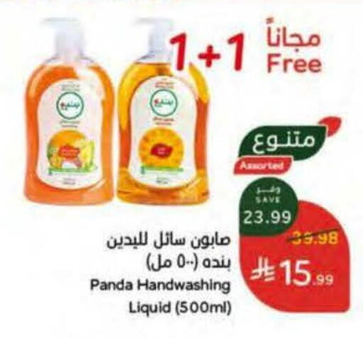 available at Hyper Panda in KSA, Saudi Arabia, Saudi - Riyadh