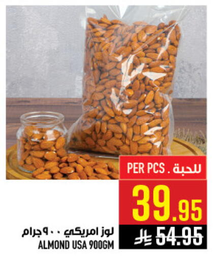 available at أبراج هايبر ماركت in مملكة العربية السعودية, السعودية, سعودية - مكة المكرمة
