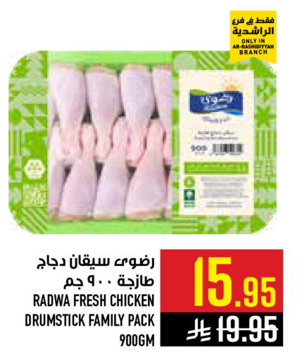 available at أبراج هايبر ماركت in مملكة العربية السعودية, السعودية, سعودية - مكة المكرمة