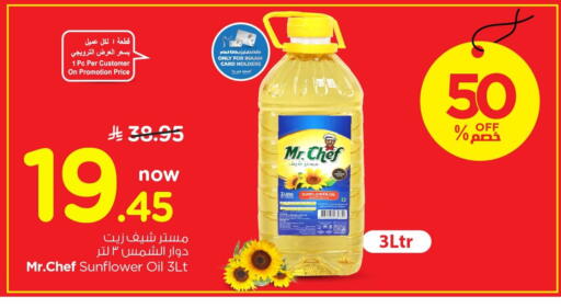 available at نستو in مملكة العربية السعودية, السعودية, سعودية - الجبيل‎