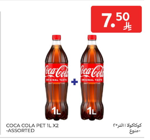 available at كارفور in مملكة العربية السعودية, السعودية, سعودية - الخبر‎