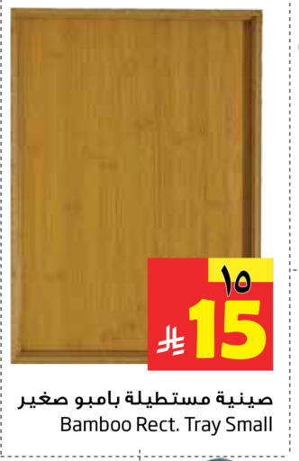 available at ليان هايبر in مملكة العربية السعودية, السعودية, سعودية - المنطقة الشرقية