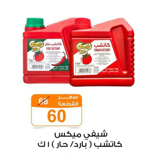 Tomato available at Gomla Market in Egypt - Cairo