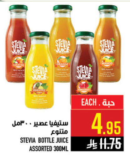 available at أبراج هايبر ماركت in مملكة العربية السعودية, السعودية, سعودية - مكة المكرمة
