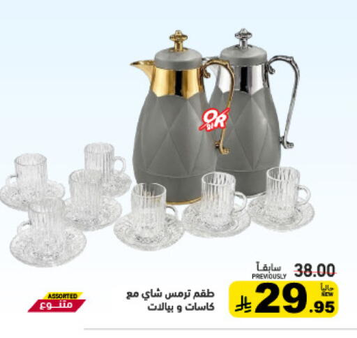 available at أسواق رامز in مملكة العربية السعودية, السعودية, سعودية - تبوك