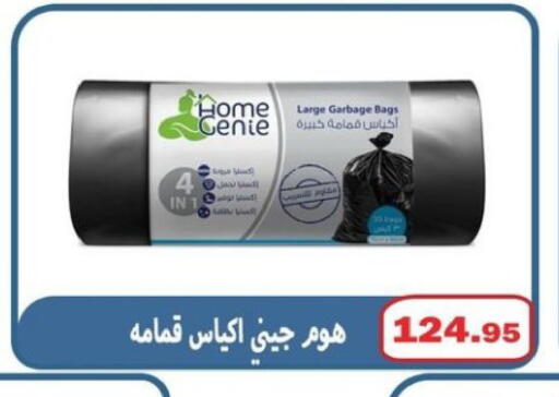 available at El Menshawy Markets in Egypt - Cairo