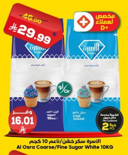 available at Dukan in KSA, Saudi Arabia, Saudi - Medina