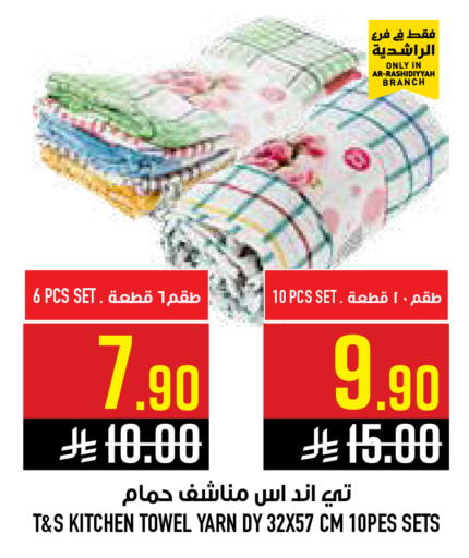 available at أبراج هايبر ماركت in مملكة العربية السعودية, السعودية, سعودية - مكة المكرمة