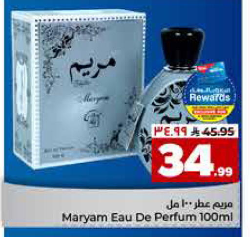 available at هايبر الوفاء in مملكة العربية السعودية, السعودية, سعودية - جدة