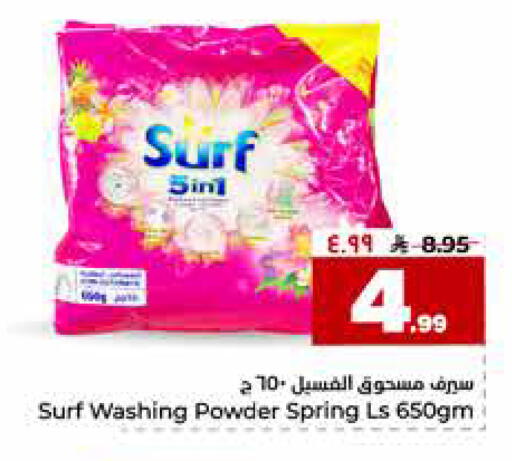 available at Hyper Al Wafa in KSA, Saudi Arabia, Saudi - Riyadh