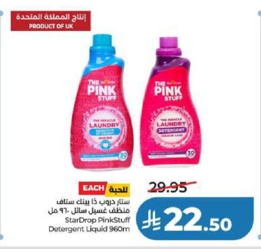 available at LULU Hypermarket in KSA, Saudi Arabia, Saudi - Al Khobar