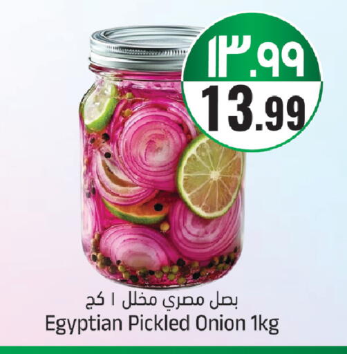 Onion available at City Flower in KSA, Saudi Arabia, Saudi - Sakaka