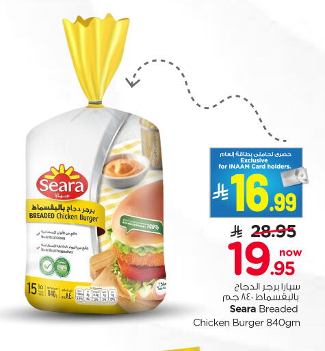 available at Nesto in KSA, Saudi Arabia, Saudi - Riyadh