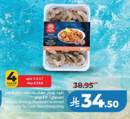 available at لولو هايبرماركت in مملكة العربية السعودية, السعودية, سعودية - الخبر‎