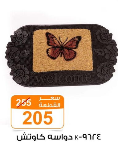 available at Gomla Market in Egypt - Cairo