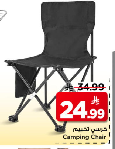 available at مارك & سيف in مملكة العربية السعودية, السعودية, سعودية - الرياض