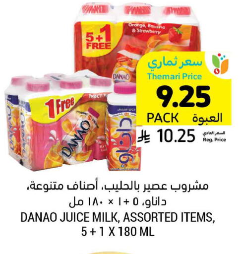 Orange Banana Strawberry Peach available at أسواق التميمي in مملكة العربية السعودية, السعودية, سعودية - الجبيل‎
