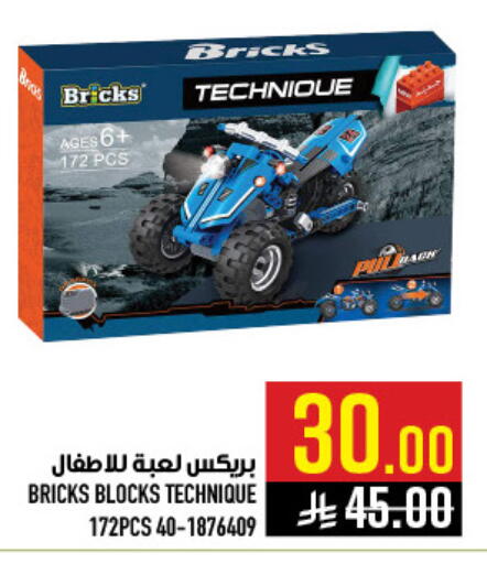 available at أبراج هايبر ماركت in مملكة العربية السعودية, السعودية, سعودية - مكة المكرمة