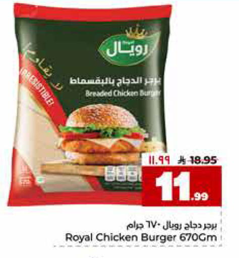 available at هايبر الوفاء in مملكة العربية السعودية, السعودية, سعودية - الرياض