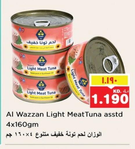 available at نستو هايبر ماركت in الكويت - مدينة الكويت