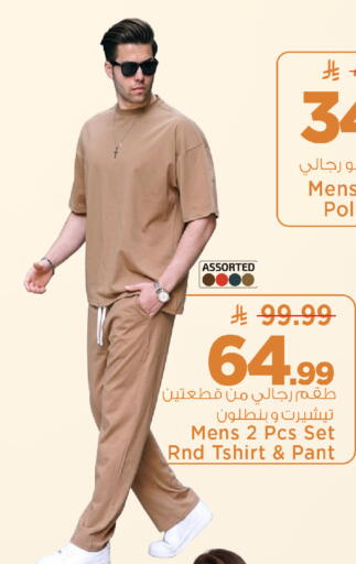 available at مارك & سيف in مملكة العربية السعودية, السعودية, سعودية - الخبر‎