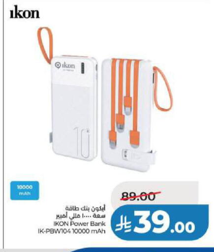 available at لولو هايبرماركت in مملكة العربية السعودية, السعودية, سعودية - المنطقة الشرقية