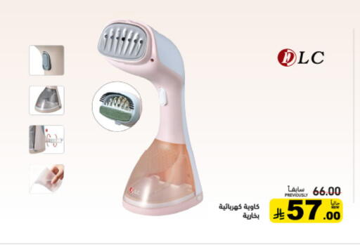 available at أسواق رامز in مملكة العربية السعودية, السعودية, سعودية - تبوك