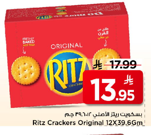 available at مارك & سيف in مملكة العربية السعودية, السعودية, سعودية - الرياض