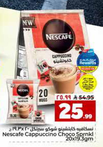 available at Hyper Al Wafa in KSA, Saudi Arabia, Saudi - Riyadh