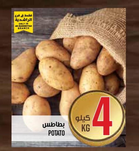 Potato available at أبراج هايبر ماركت in مملكة العربية السعودية, السعودية, سعودية - مكة المكرمة