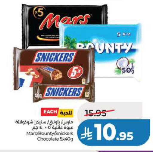 available at LULU Hypermarket in KSA, Saudi Arabia, Saudi - Jubail