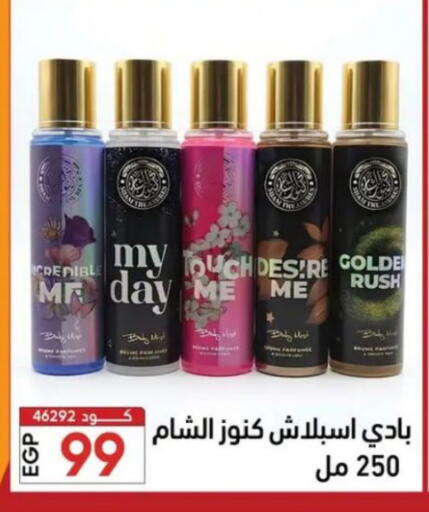available at Center Elzelzal in Egypt - Cairo