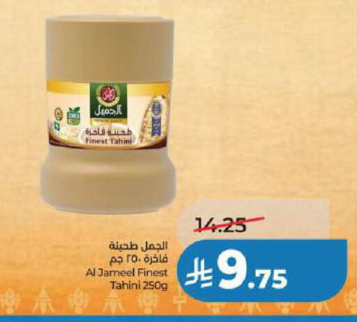 available at LULU Hypermarket in KSA, Saudi Arabia, Saudi - Al Khobar