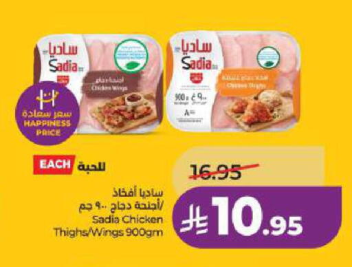 available at لولو هايبرماركت in مملكة العربية السعودية, السعودية, سعودية - الخبر‎