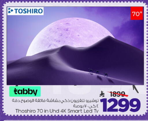 available at مارك & سيف in مملكة العربية السعودية, السعودية, سعودية - الخبر‎