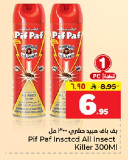 available at Hyper Al Wafa in KSA, Saudi Arabia, Saudi - Dammam