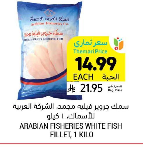 available at Tamimi Market in KSA, Saudi Arabia, Saudi - Tabuk