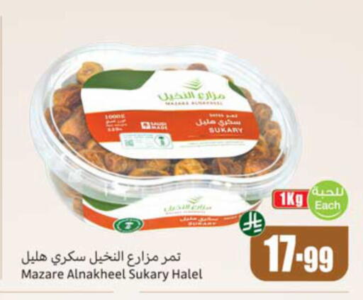 available at أسواق عبد الله العثيم in مملكة العربية السعودية, السعودية, سعودية - سكاكا