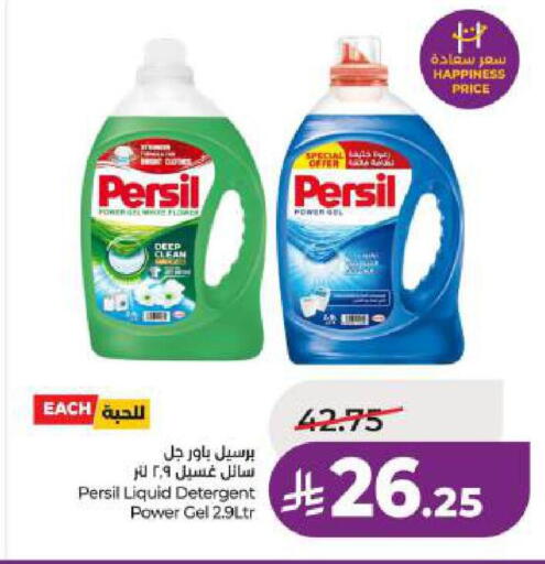 available at لولو هايبرماركت in مملكة العربية السعودية, السعودية, سعودية - الجبيل‎