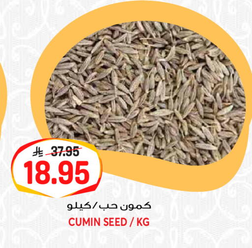 Cumin available at جراند هايبر in مملكة العربية السعودية, السعودية, سعودية - الرياض